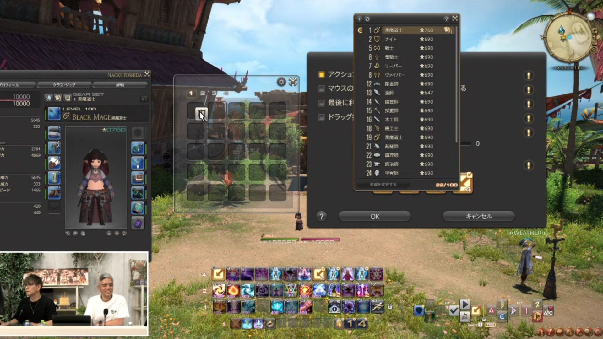 You can put so many occasionally useful icons in this Quick Panel (Image via Square Enix)