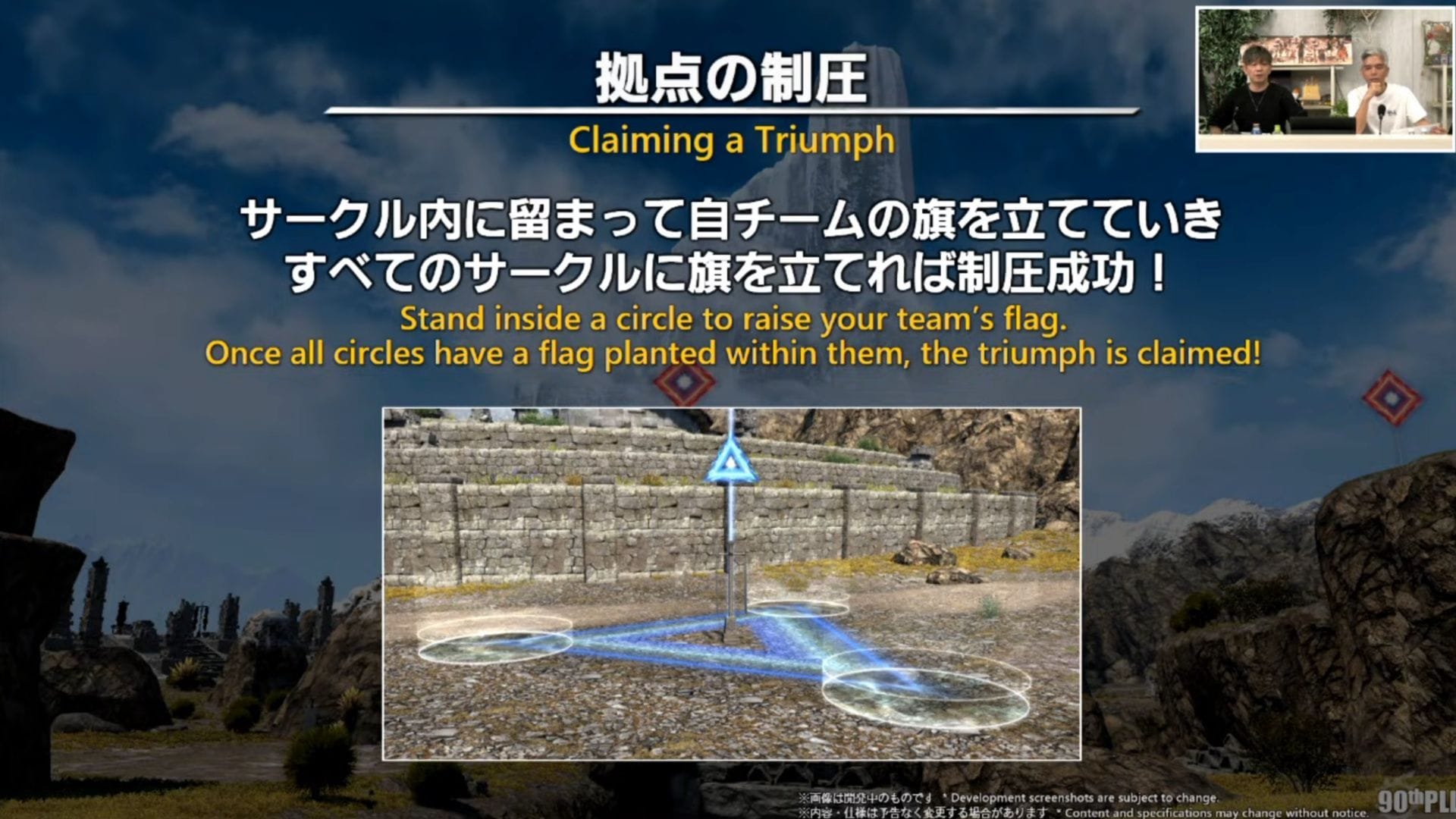 One person per circle, please (Image via Square Enix)