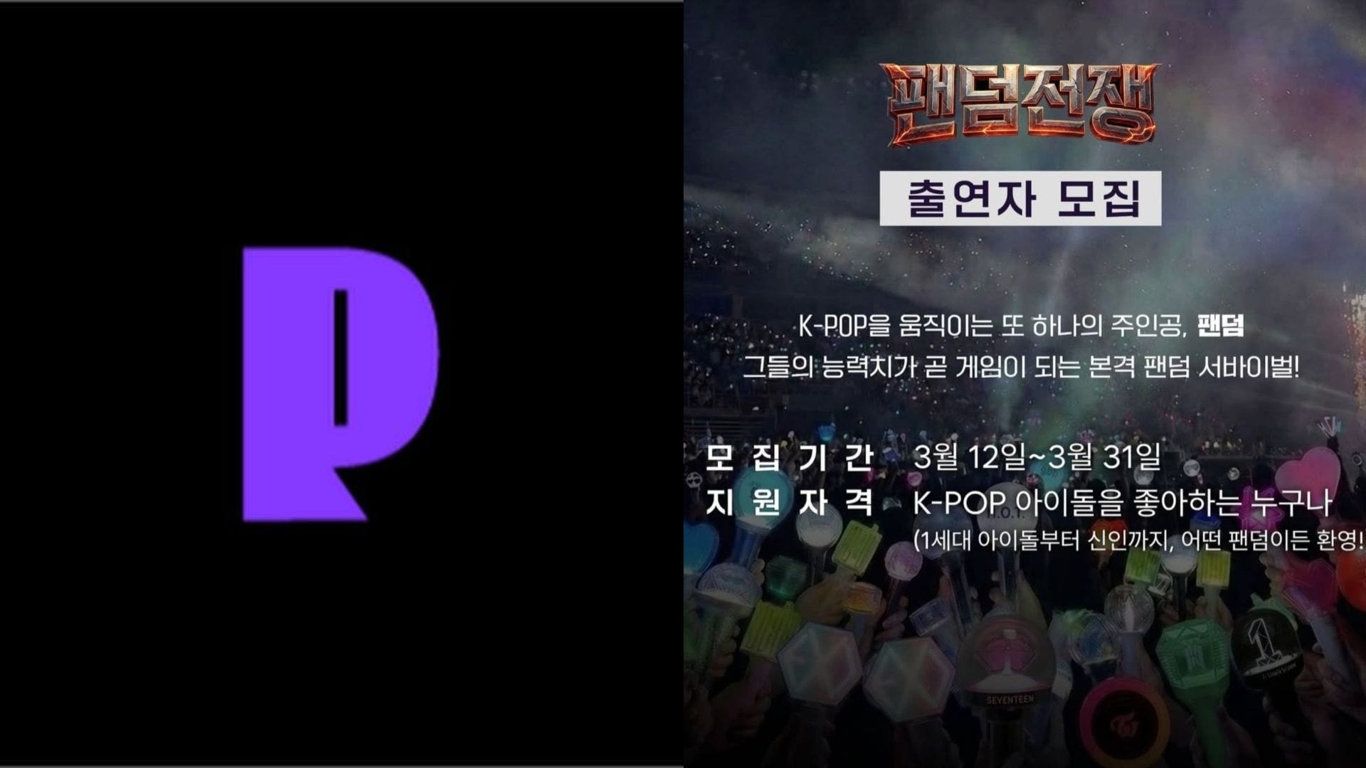 “That’s just a normal day on Twitter” - Internet baffled over new survival show ‘Fandom War’ pitting rival K-pop fandoms against each other