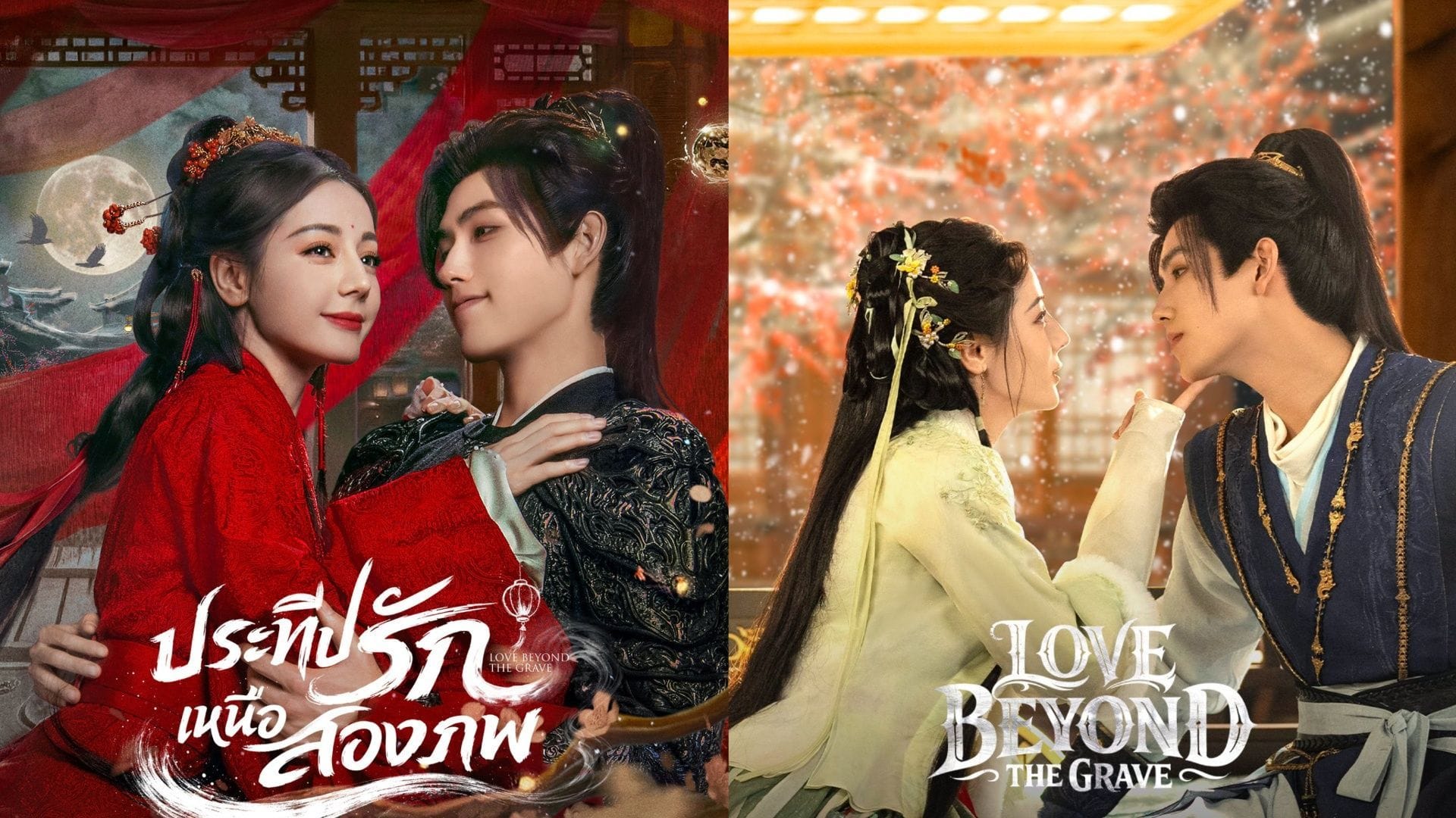 Love Beyond the Grave complete release schedule: When do new episodes drop, and where to watch?