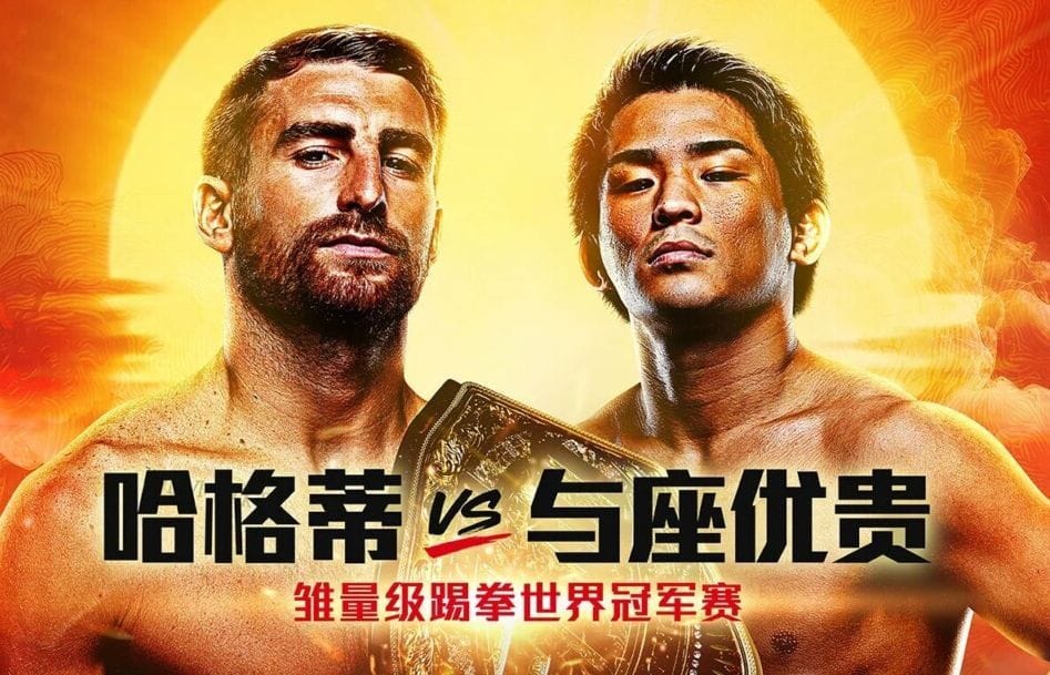 "Shouldn't be a problem, really" - Jonathan Haggerty completely unbothered by Yuki Yoza's signature calf kicks