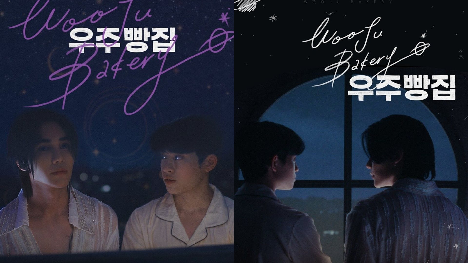 When and where to watch Wooju Bakery? Complete release schedule and all you need to know