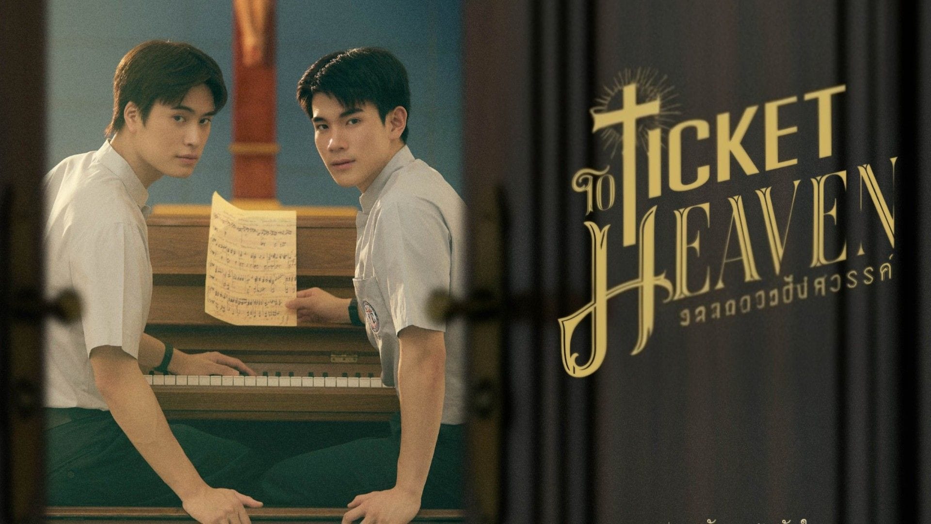 When and where to watch Ticket to Heaven? Complete release schedule and all you need to know
