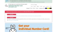 My Number Cards are standard Government IDs in Japan (Image via The Japan Agency for Local Authority Information Systems)
