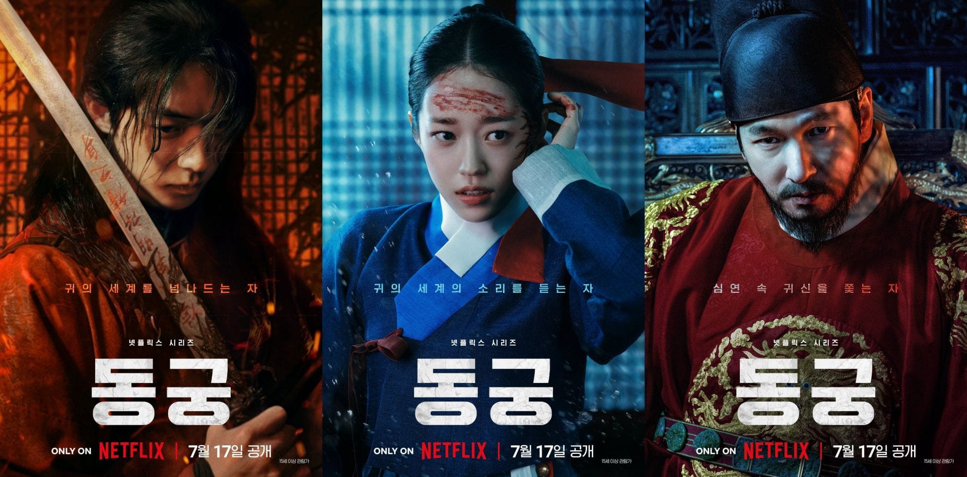 When is 'The East Palace' Coming to Netflix? Details Explored as New Character Posters Are Unveiled