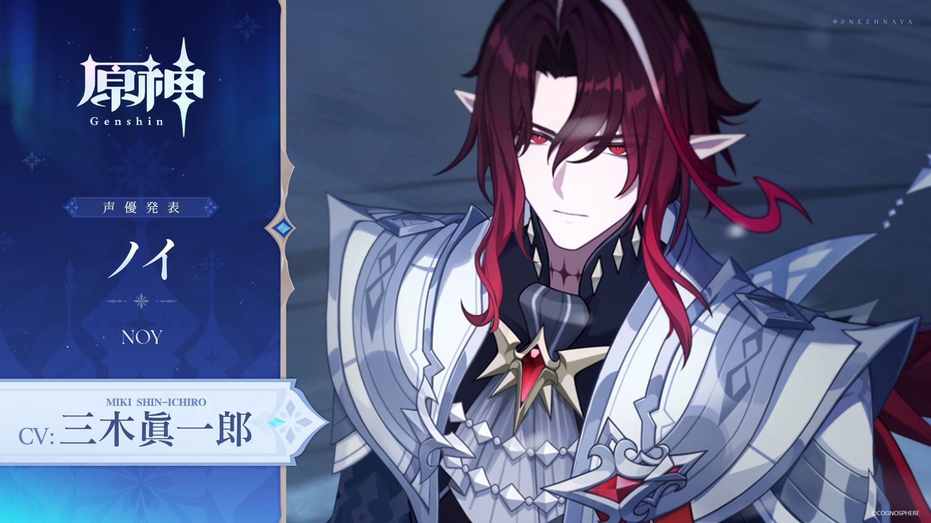 Noy's VA in Japanese (Image via HoYoverse)