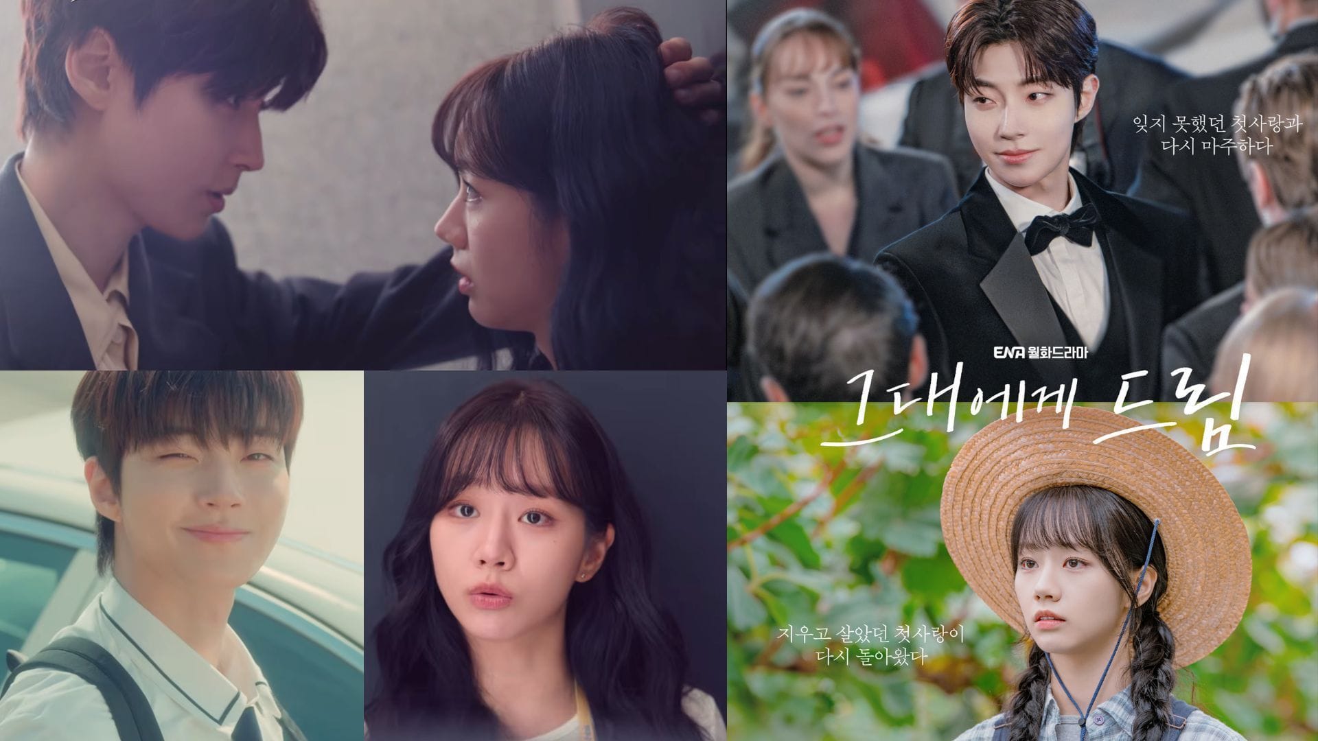 "30 seconds are not enough GIMME MORE"- Fans excited as ENA drops Dream To You teaser starring Lee Hyeri and Hwang In-youp