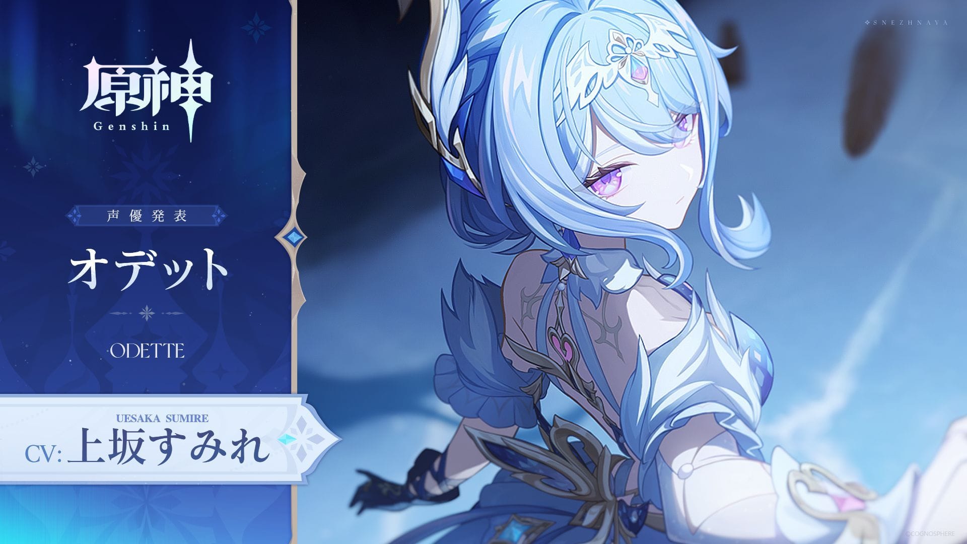 Odette's Japanese voice actor (Image via HoYoverse)