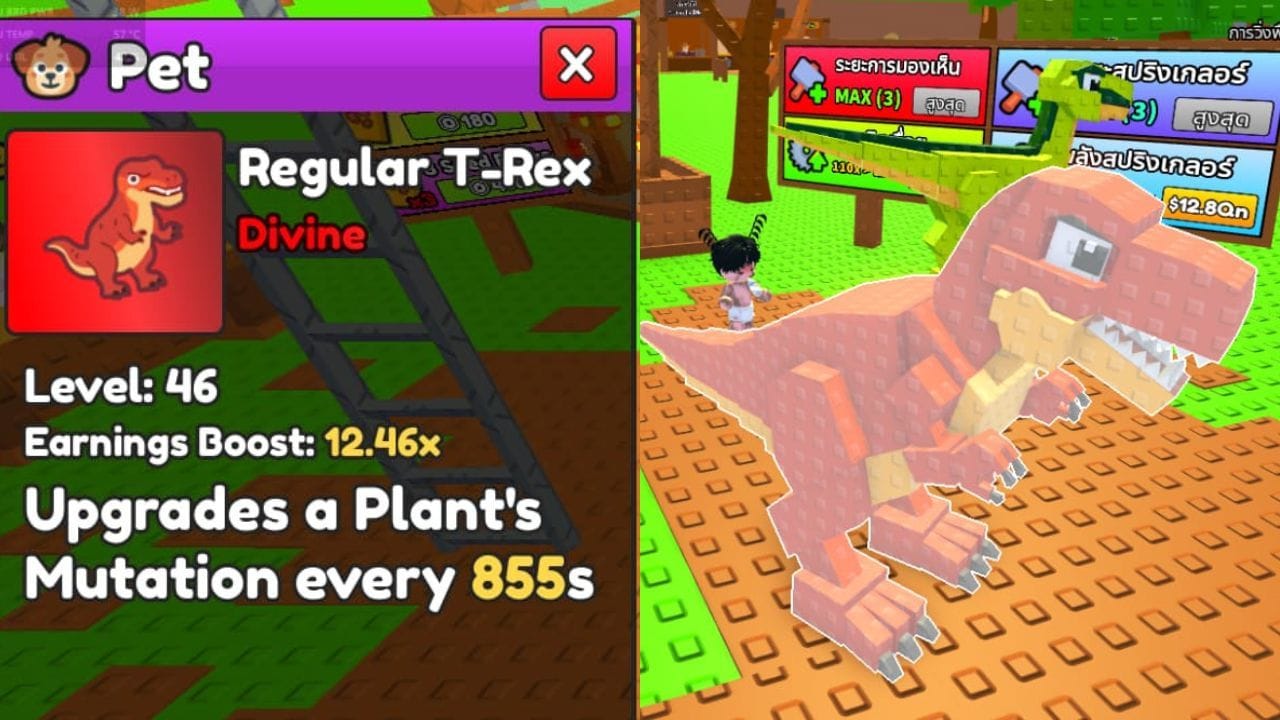 A Regular T-Rex (Image via Roblox)