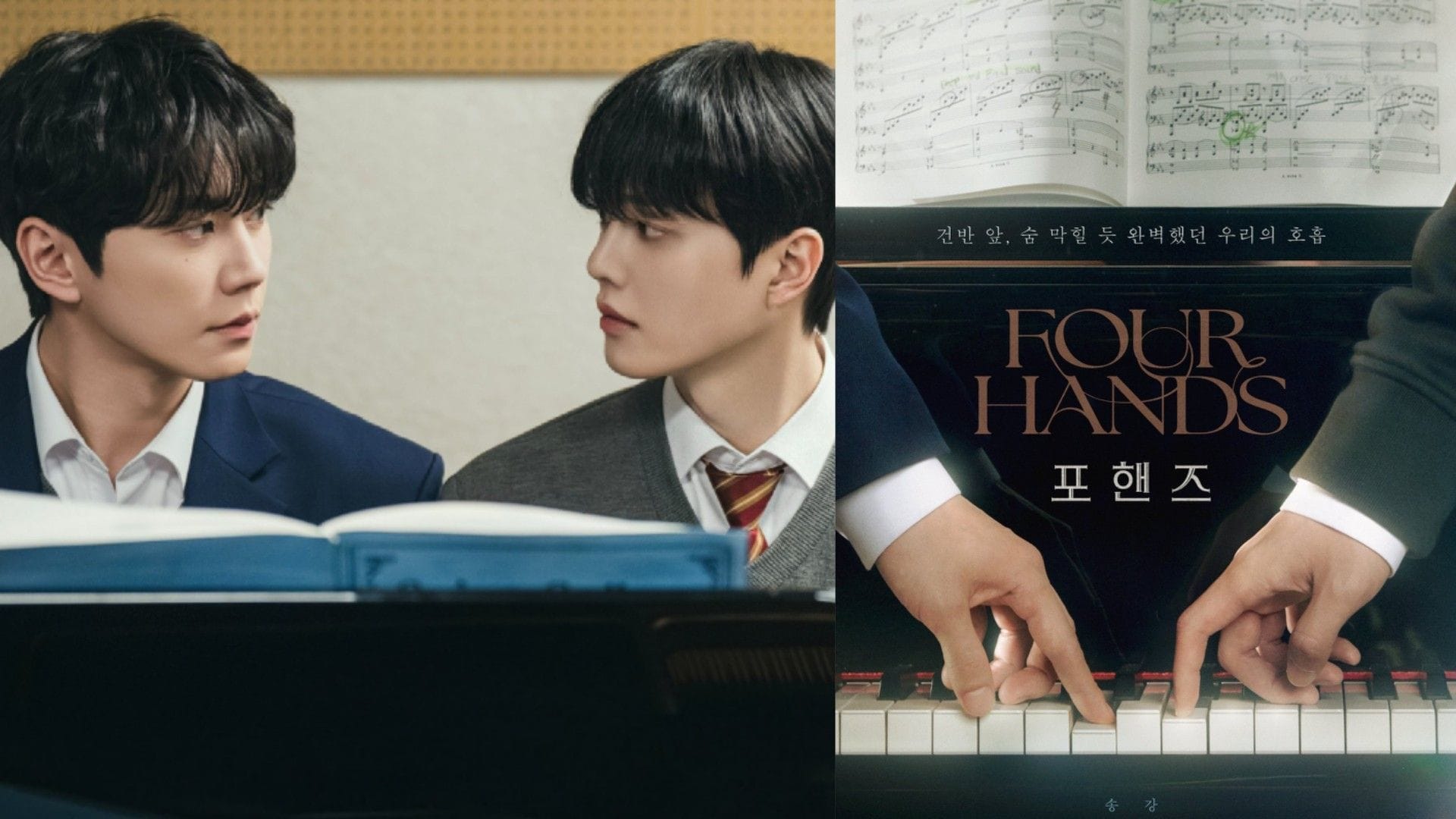 When and where to watch Four Hands, Two Sonatas? Complete release schedule, plot, cast & all you need to know