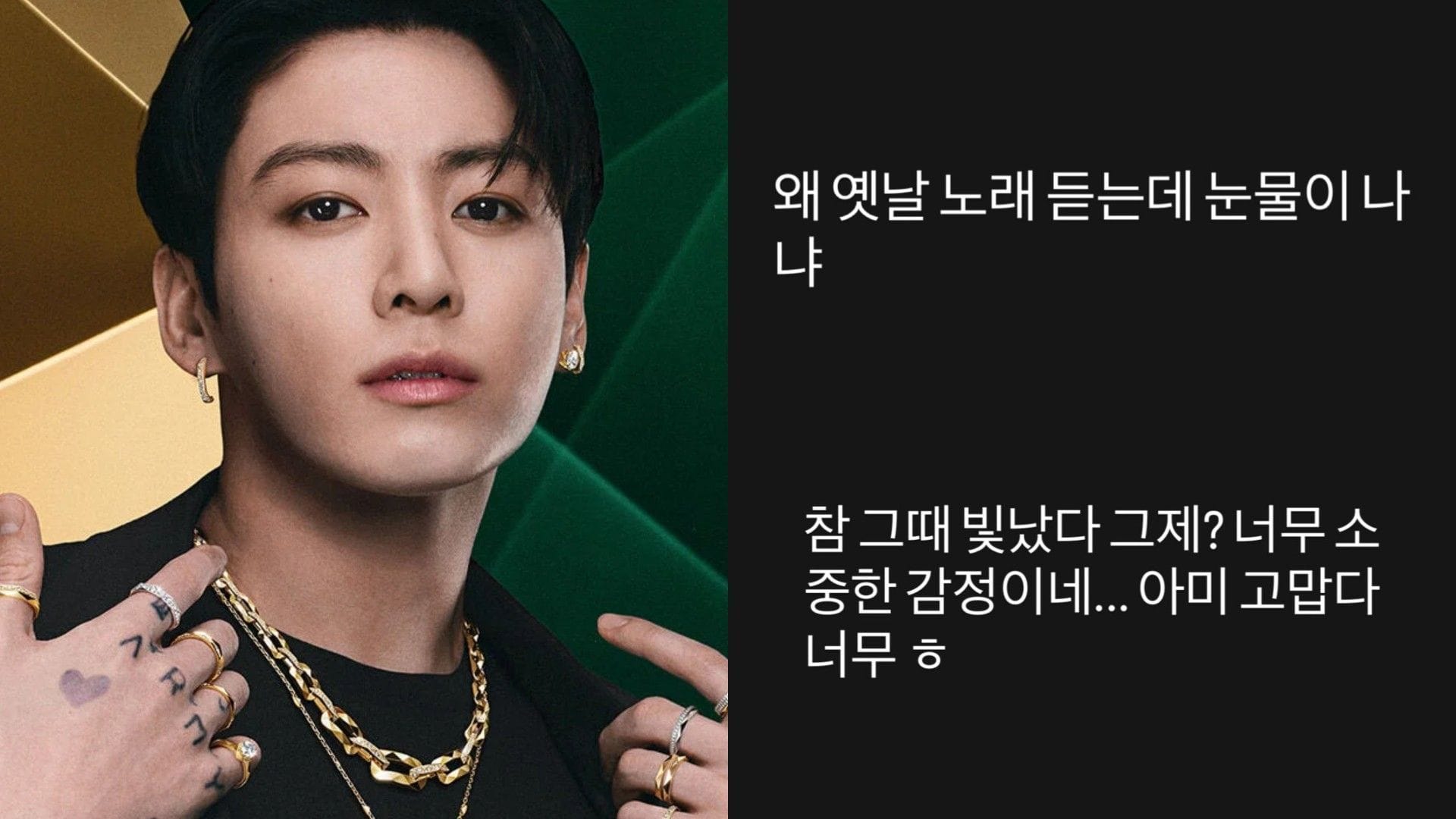 "You've never stopped shining"- Fans react as BTS' Jungkook posts "We really shined back then" after getting emotional at Brussels concerts