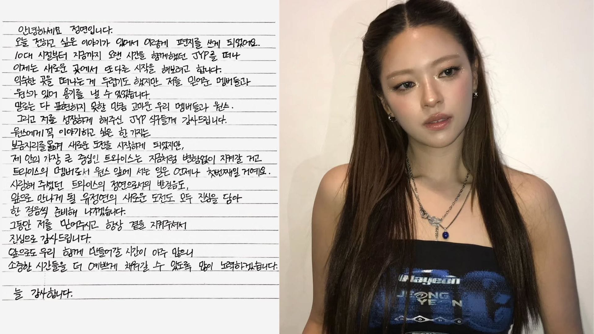 "Proud of her new chapter" - Fans react as Jeongyeon leaves JYP Entertainment for solo work under VARO Entertainment while continuing TWICE activities