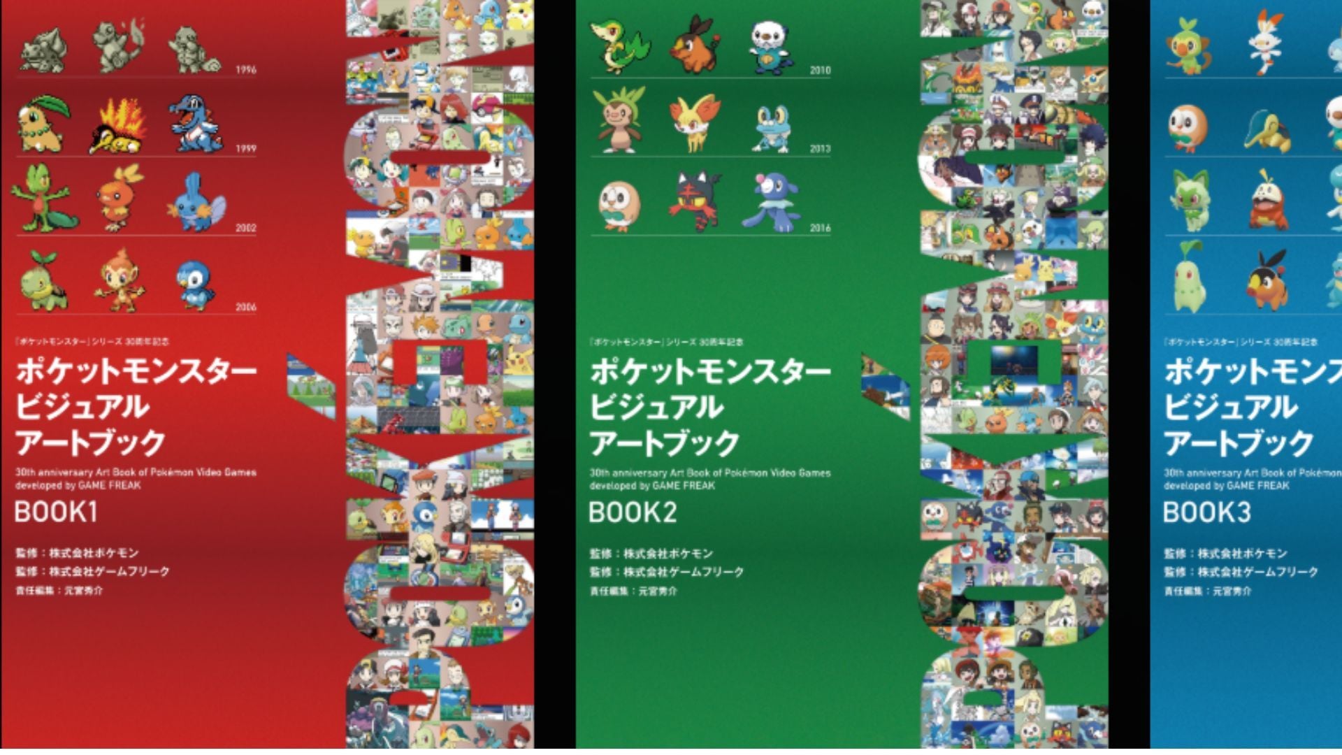 Pokemon Art Book set for release in three volumes for 30th Anniversary