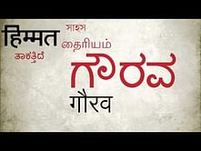 Video: Sachin Tendulkar renders his voice for MARD