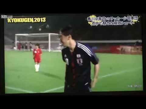Video: Shinji Kagawa and Hiroshi Kiyotake vs 55 kids