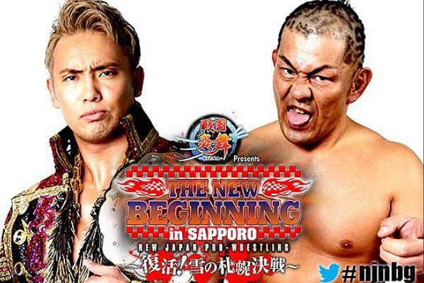 NJPW News: NJPW The New Beginning 2017 cards announced