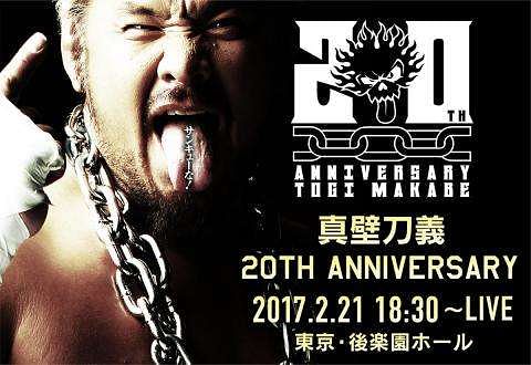 NJPW Togi Makabe 20th Anniversary Results (02/21/17): Makabe takes on Yano and Ishii in the main event